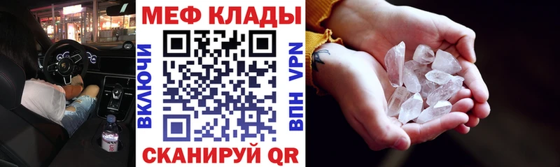 Купить закладки  Кремёнки  МЕФ мука 