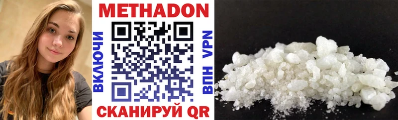 МЕТАДОН methadone  Купить  Кремёнки 
